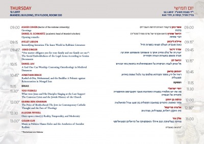 מרתון 2017
