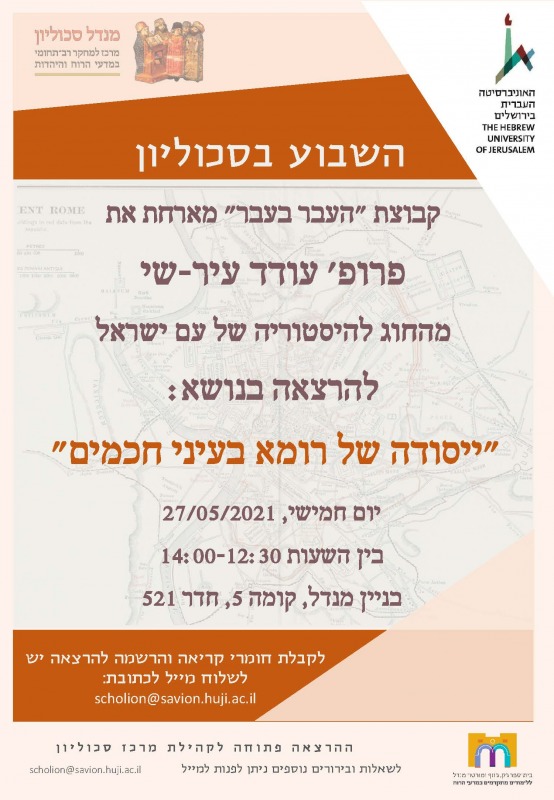 Past and Past Perfect Seminar